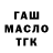 ТГК жижа Derketo