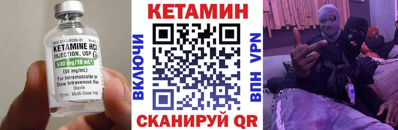 Кетамин ketamine  Хилок 