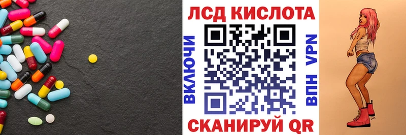 ЛСД экстази кислота  Хилок 