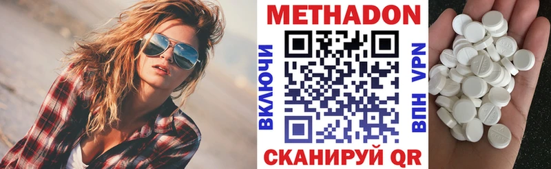 МЕТАДОН VHQ  Хилок 